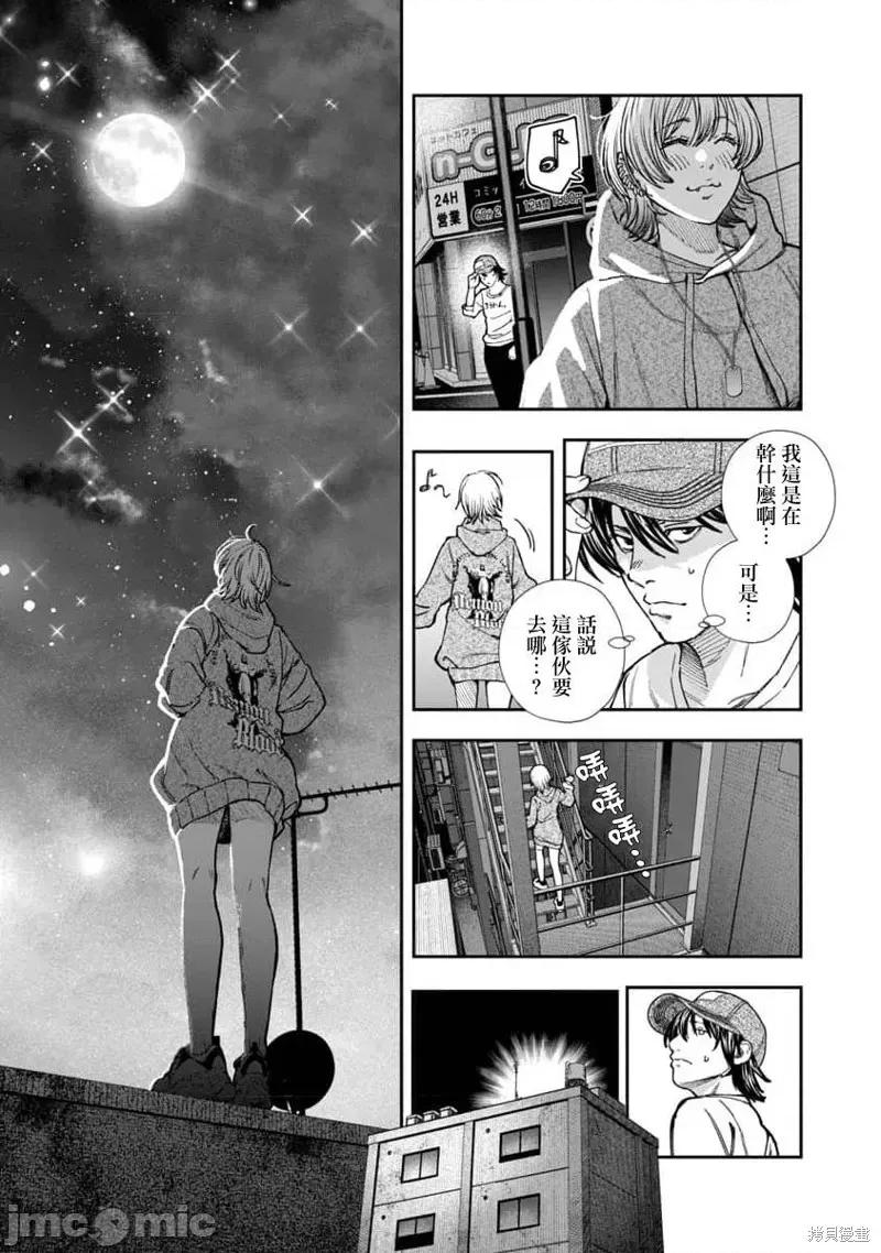复读生和的傢伙 复读生和色情的傢伙 6 第22页