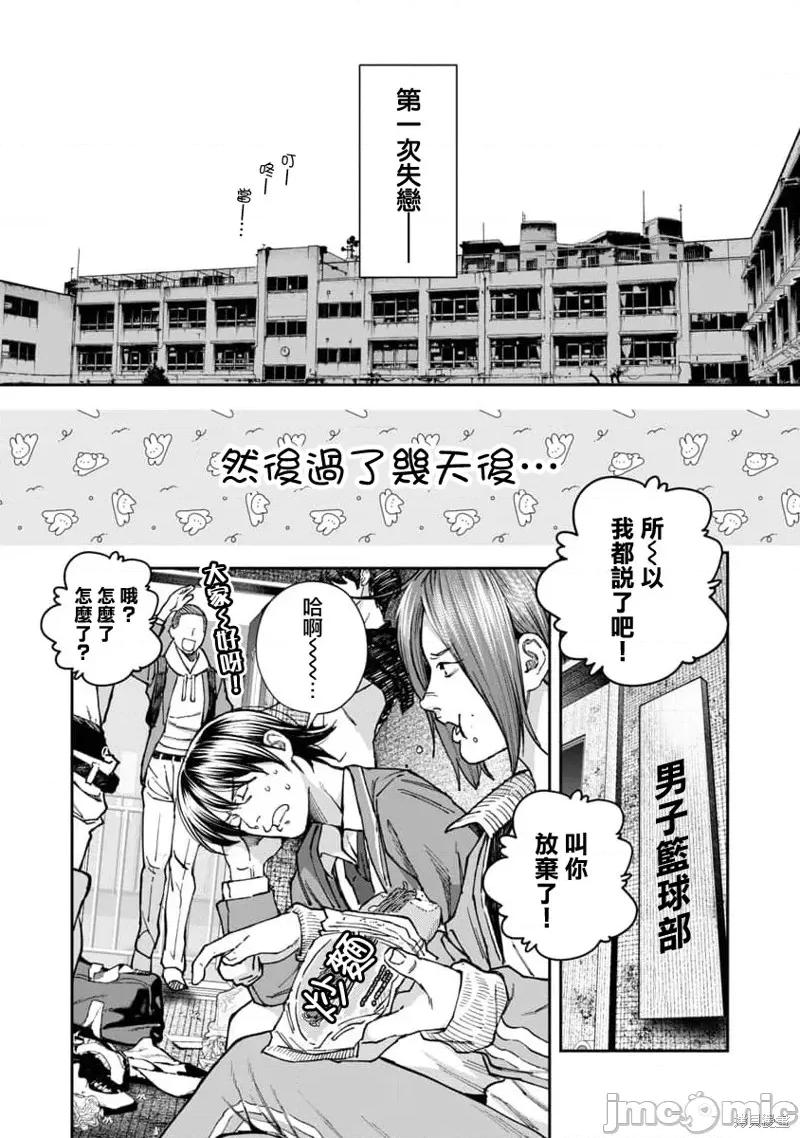 复读生和的傢伙 复读生和色情的傢伙 第2页