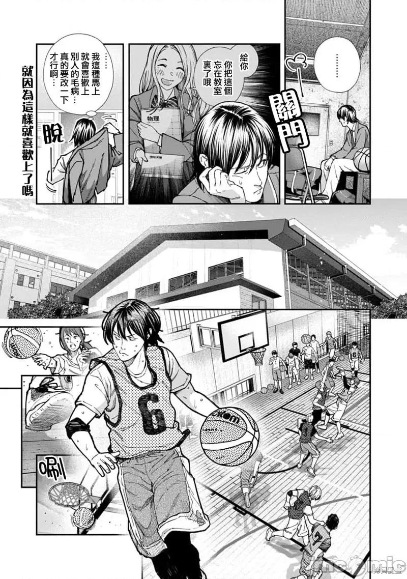 复读生和的傢伙 复读生和色情的傢伙 第4页