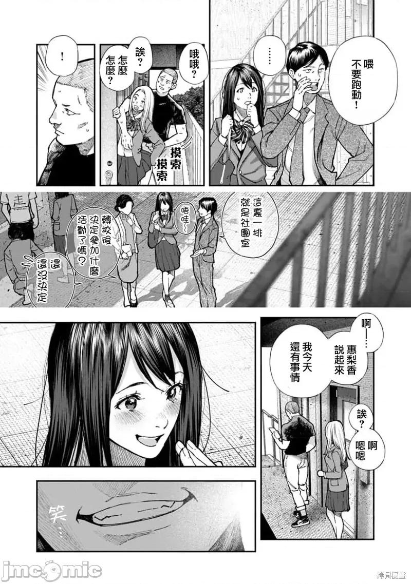 复读生和的傢伙 复读生和色情的傢伙 第9页