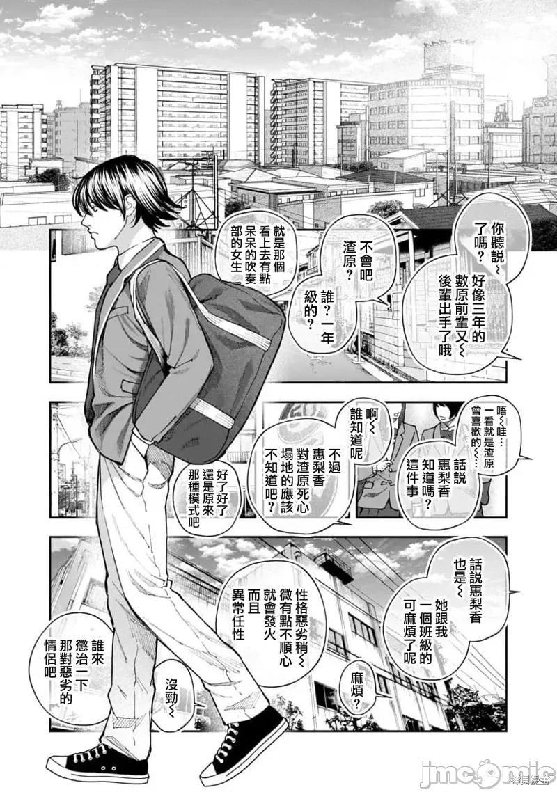 复读生和的傢伙 复读生和色情的傢伙 第10页