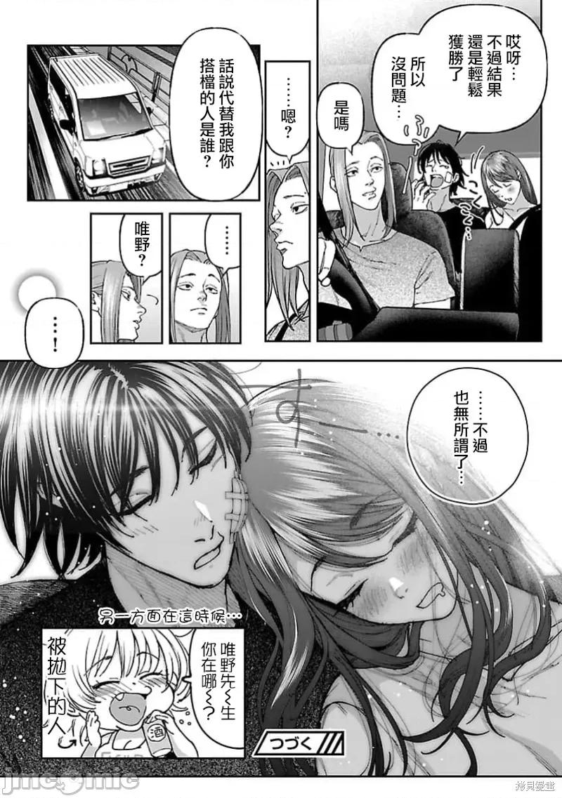 复读生和的傢伙 复读生和色情的傢伙 第32页