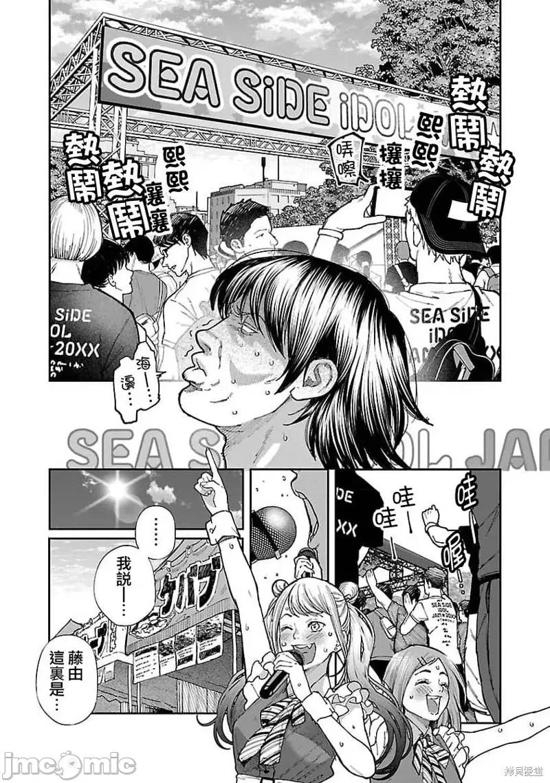 复读生和的傢伙 复读生和色情的傢伙 8 第4页