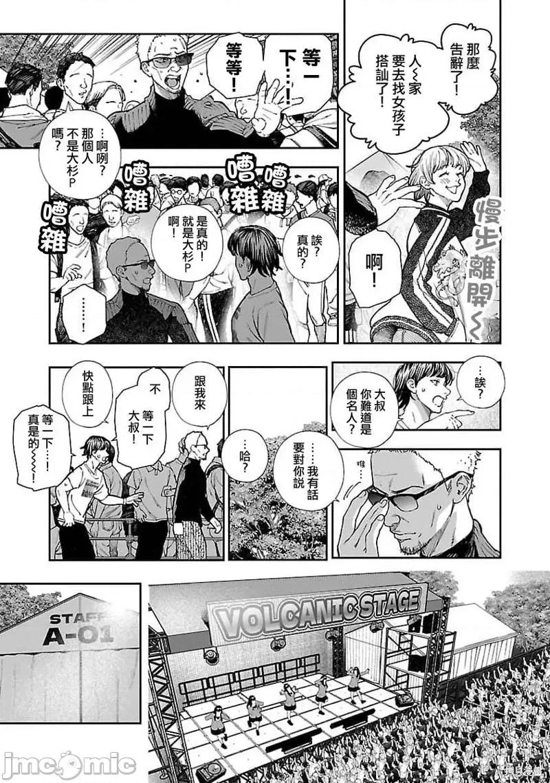 复读生和的傢伙 复读生和色情的傢伙 8 第13页