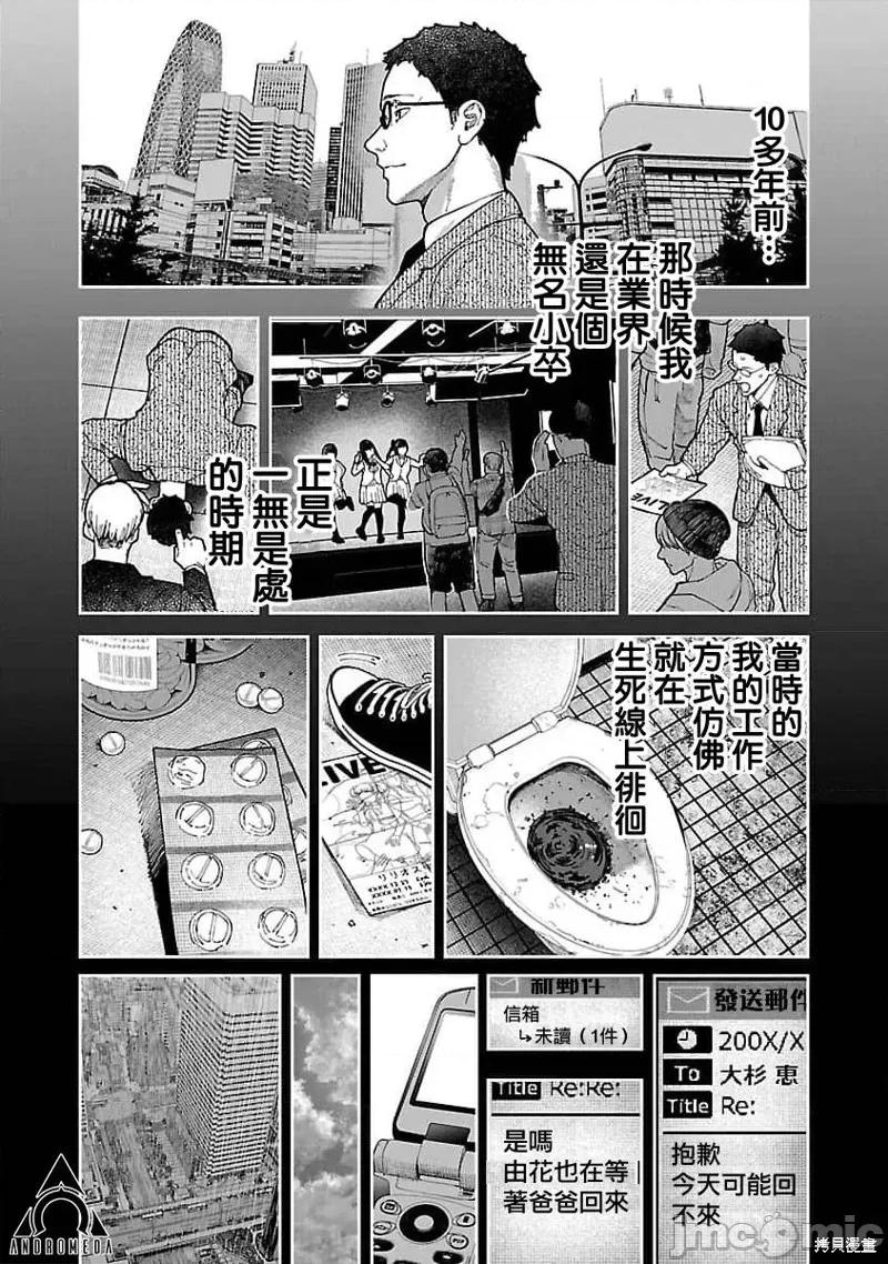复读生和的傢伙 复读生和色情的傢伙 8 第16页