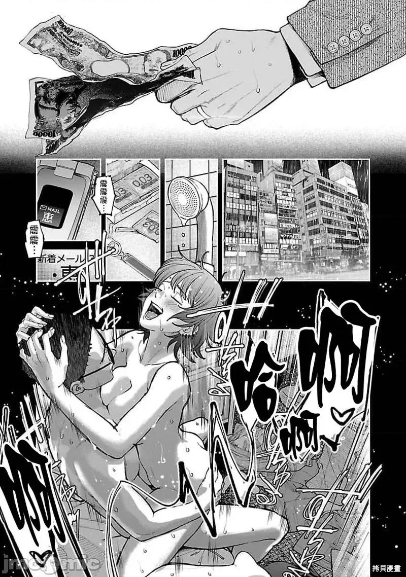复读生和的傢伙 复读生和色情的傢伙 8 第19页