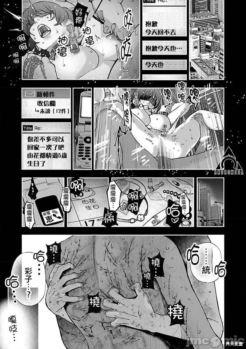复读生和的傢伙 复读生和色情的傢伙 8 第21页