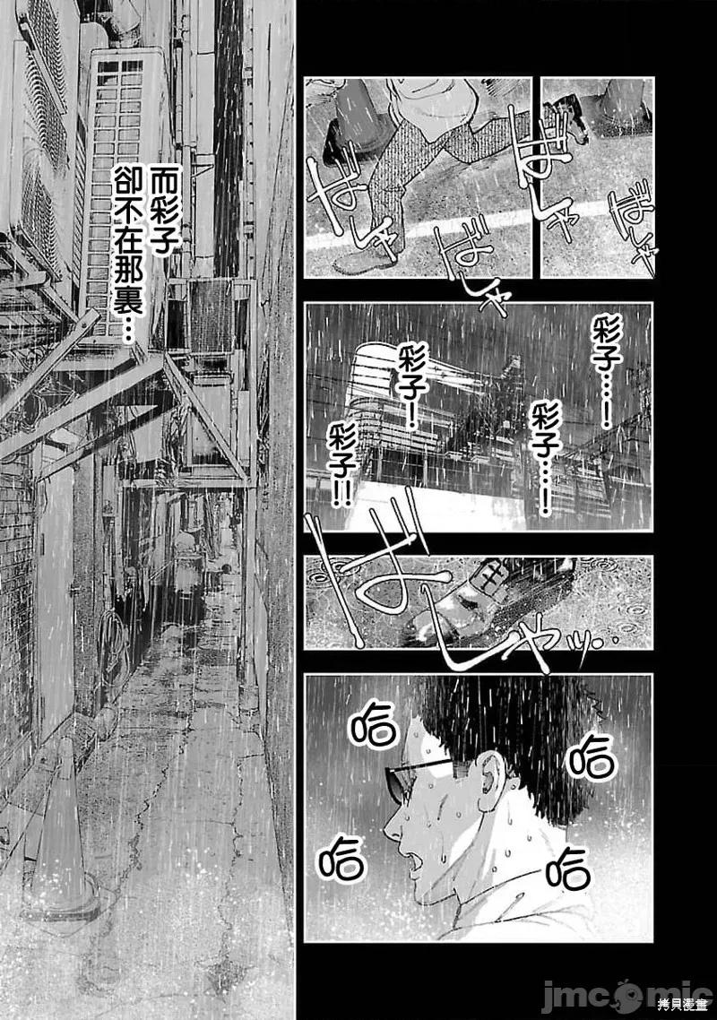 复读生和的傢伙 复读生和色情的傢伙 8 第24页
