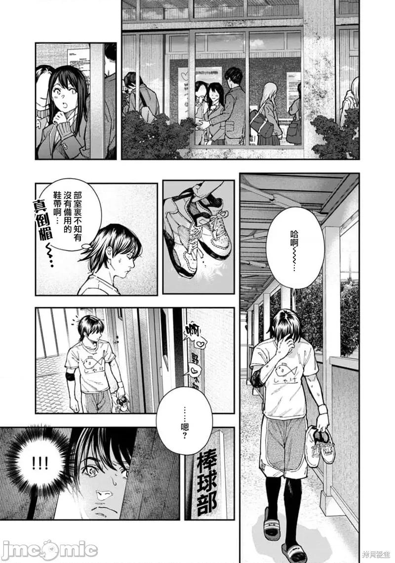 复读生和的傢伙 复读生和色情的傢伙 第5页
