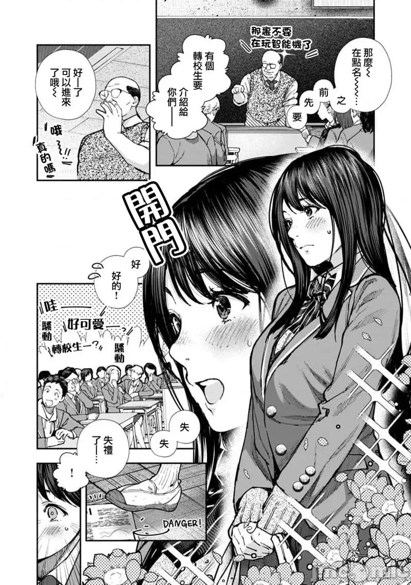 复读生和的傢伙 复读生和色情的傢伙 第12页