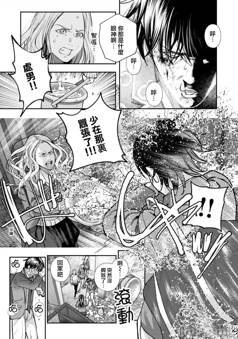 复读生和的傢伙 复读生和色情的傢伙 第23页
