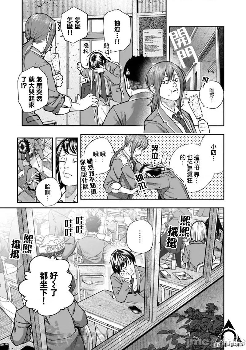 复读生和的傢伙 复读生和色情的傢伙 第11页