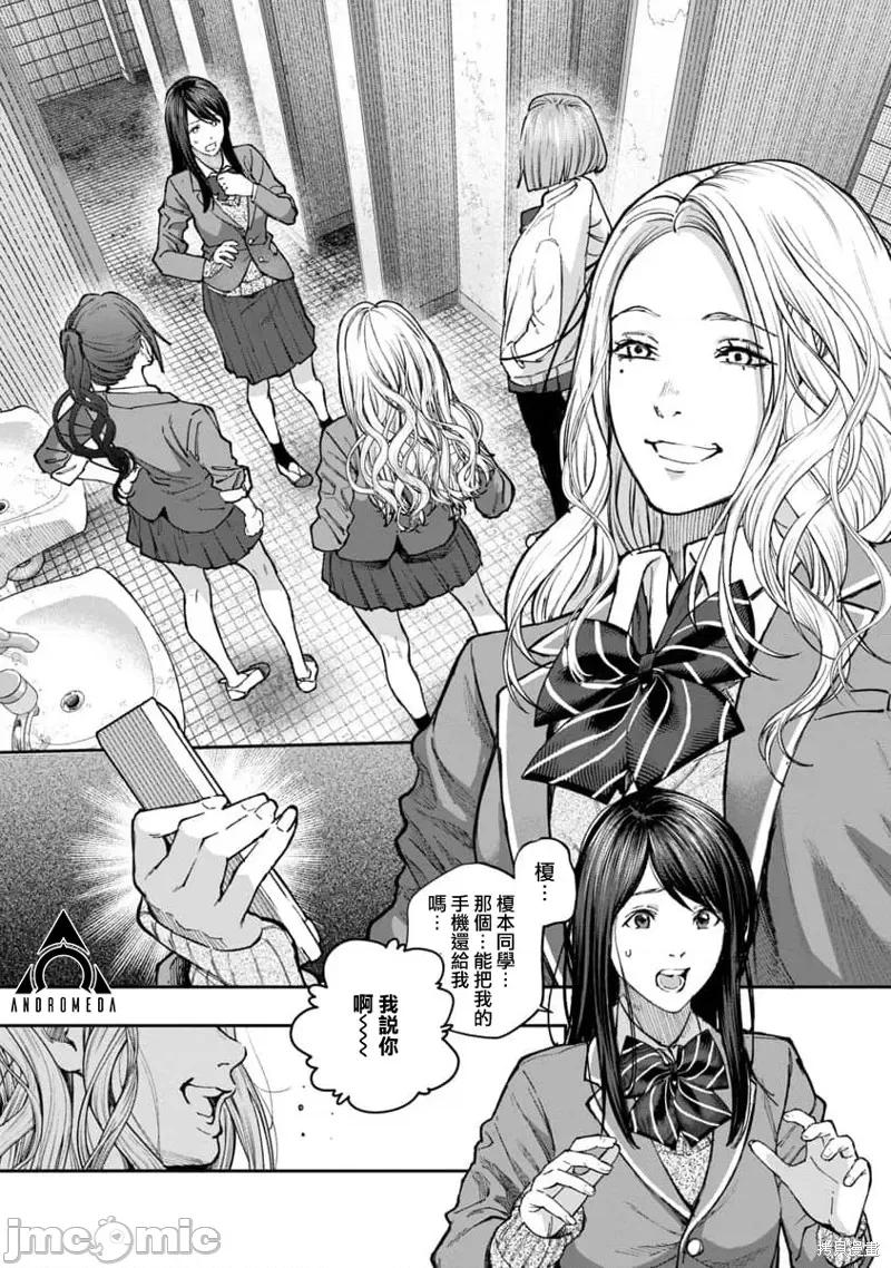 复读生和的傢伙 复读生和色情的傢伙 第16页