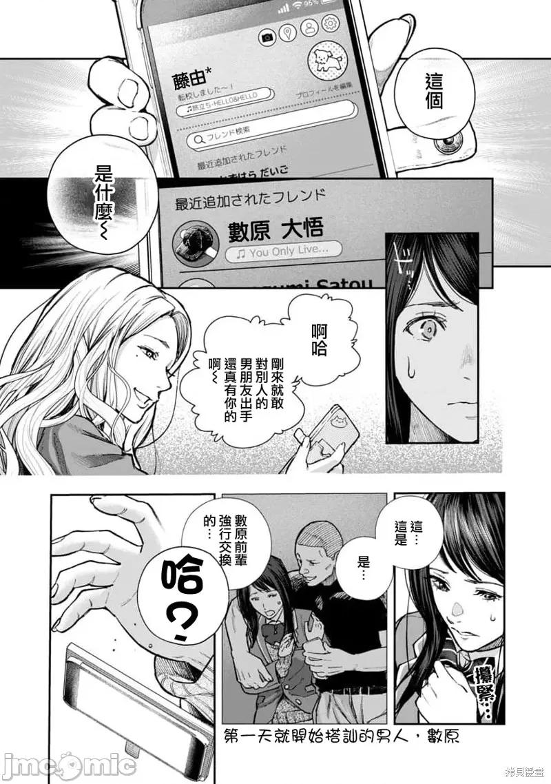复读生和的傢伙 复读生和色情的傢伙 第17页