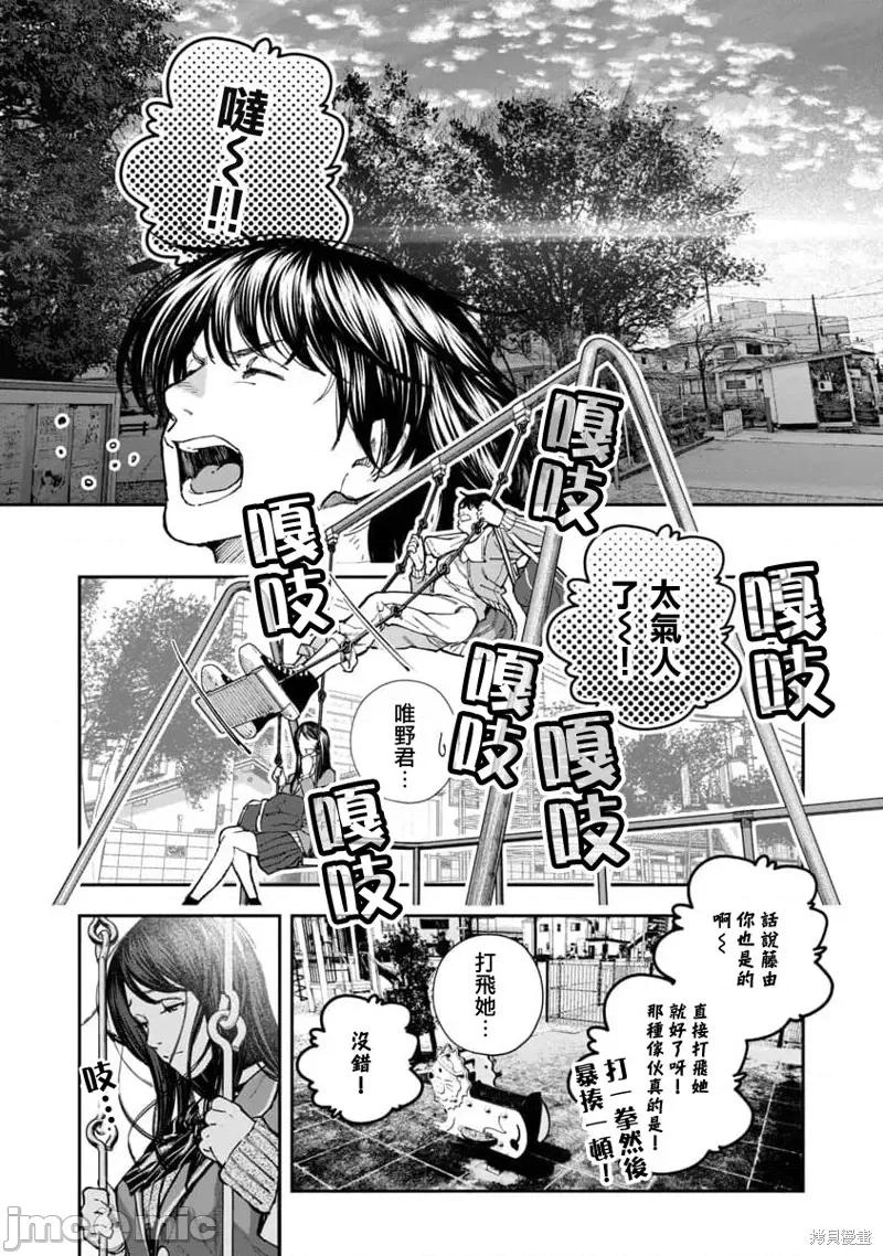 复读生和的傢伙 复读生和色情的傢伙 第24页