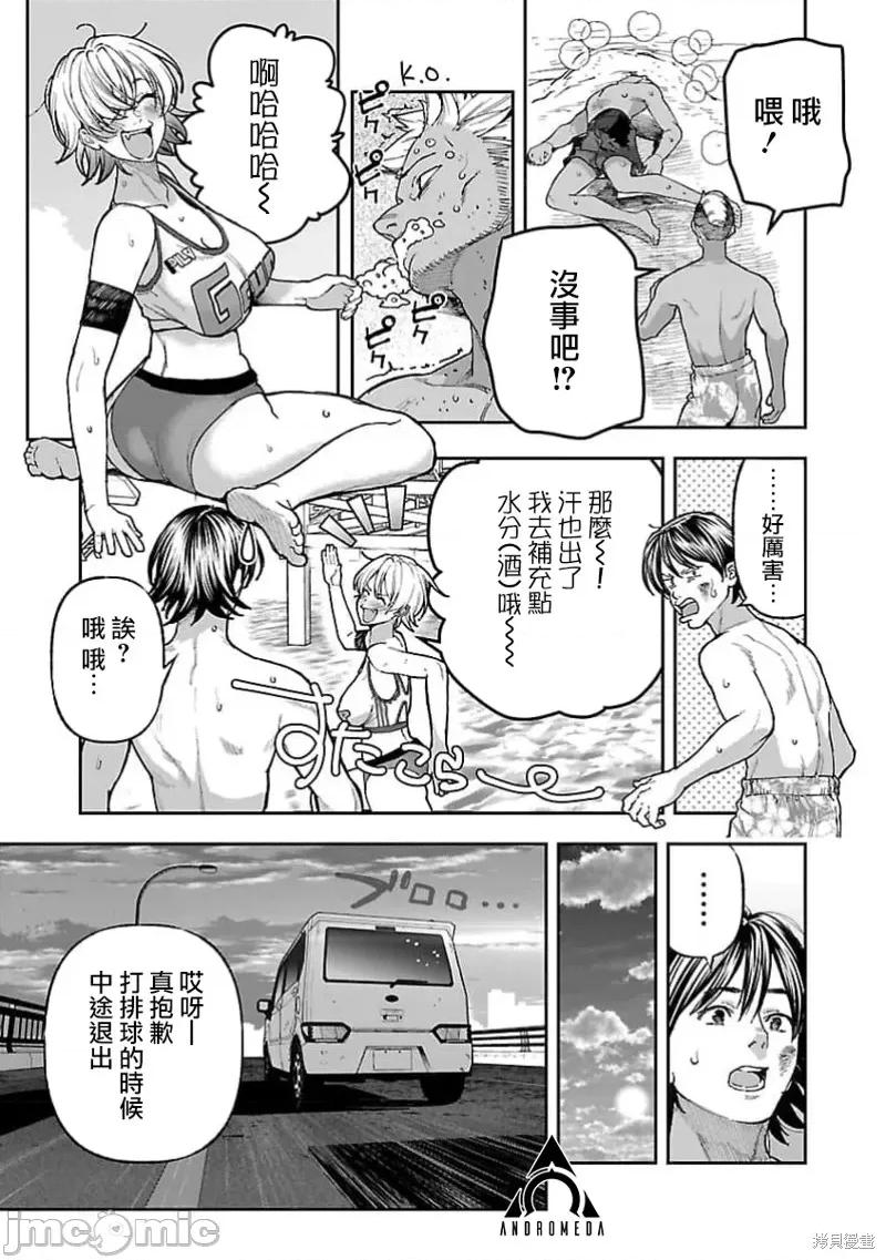 复读生和的傢伙 复读生和色情的傢伙 第31页