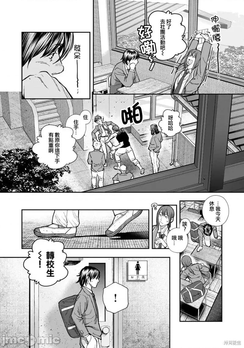 复读生和的傢伙 复读生和色情的傢伙 第15页