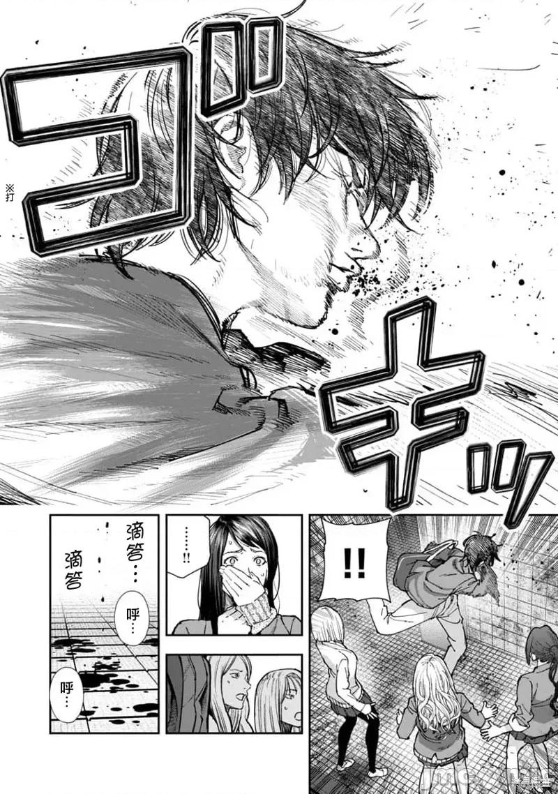 复读生和的傢伙 复读生和色情的傢伙 第22页