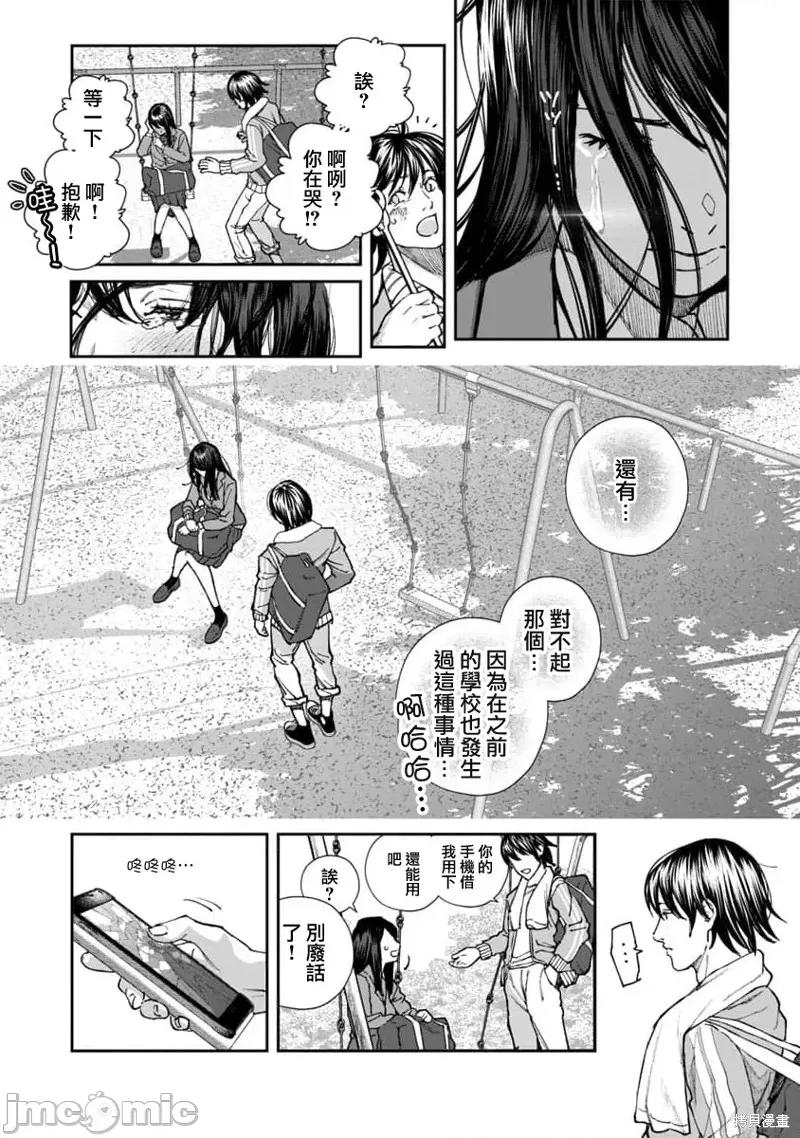 复读生和的傢伙 复读生和色情的傢伙 第25页