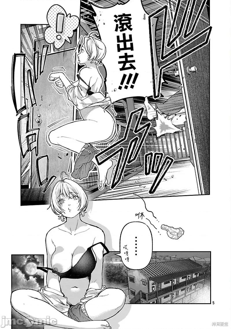 复读生和的傢伙 复读生和色情的傢伙15 第5页