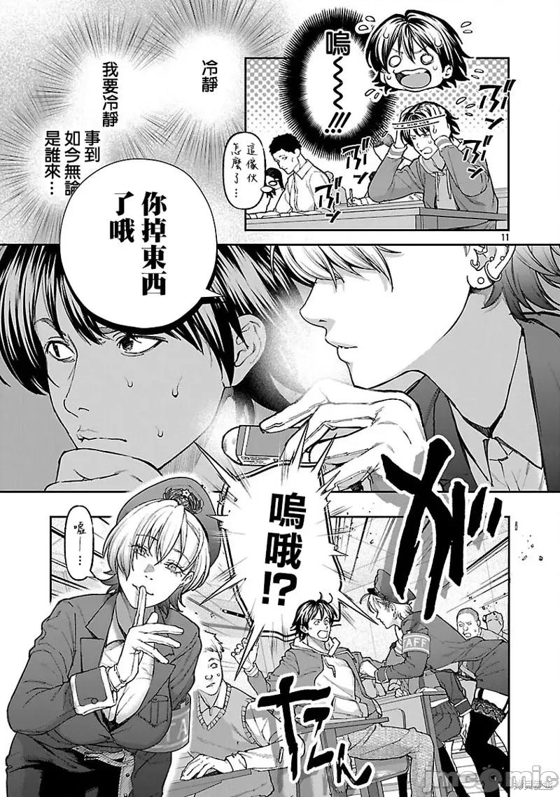 复读生和的傢伙 复读生和色情的傢伙15 第11页