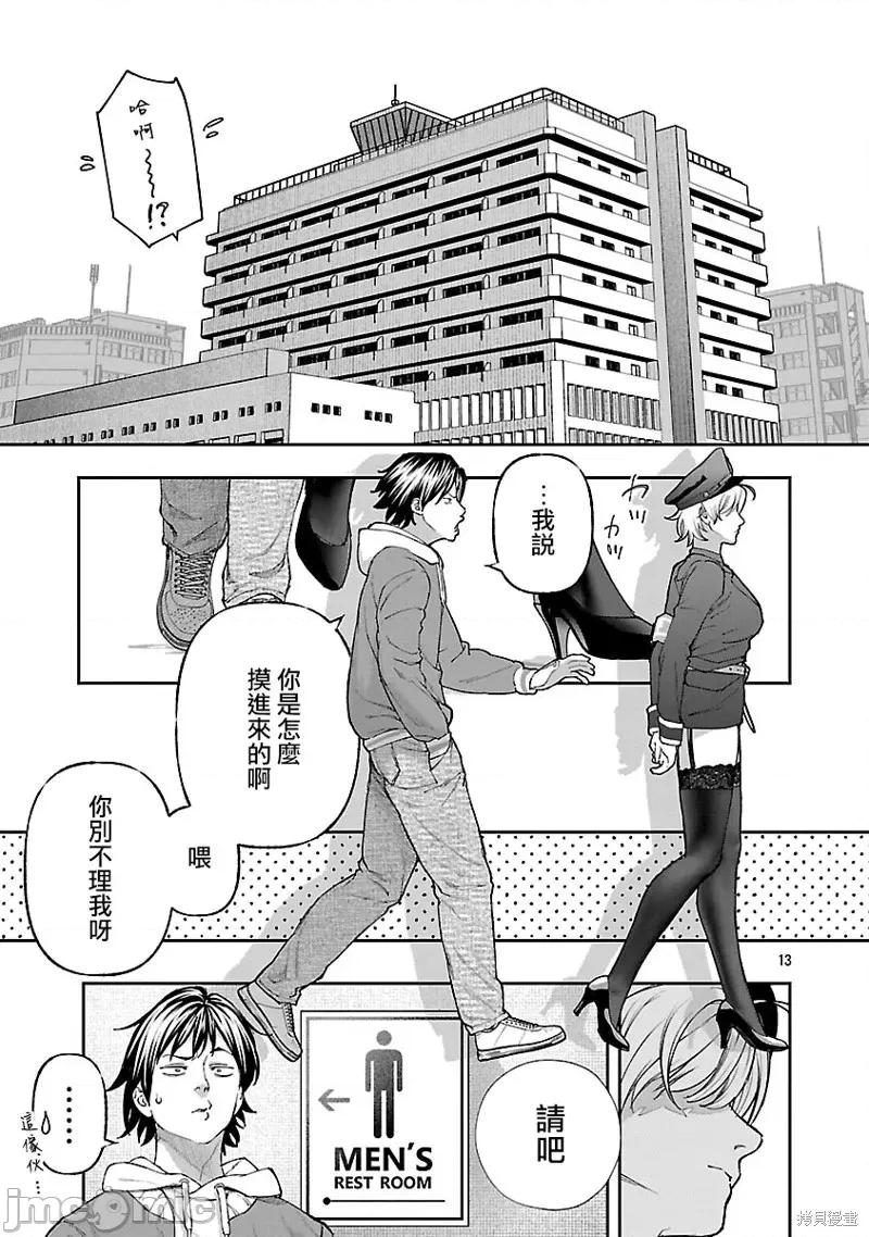 复读生和的傢伙 复读生和色情的傢伙15 第13页