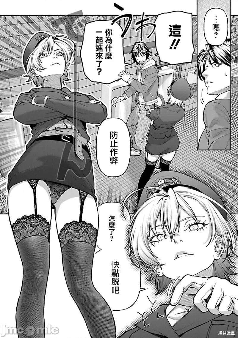 复读生和的傢伙 复读生和色情的傢伙15 第14页