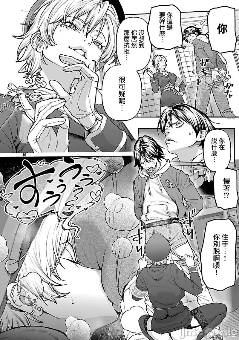 复读生和的傢伙 复读生和色情的傢伙15 第16页