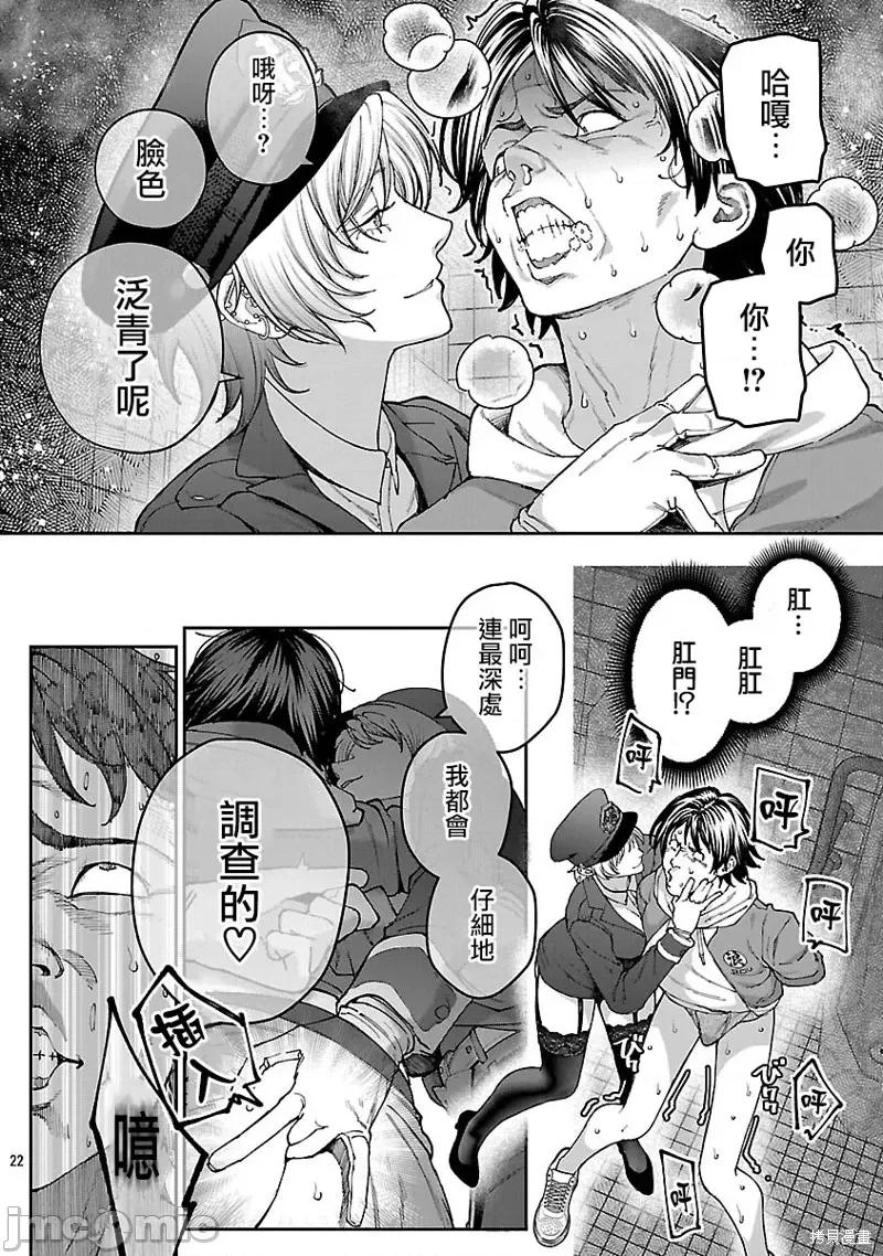 复读生和的傢伙 复读生和色情的傢伙15 第21页