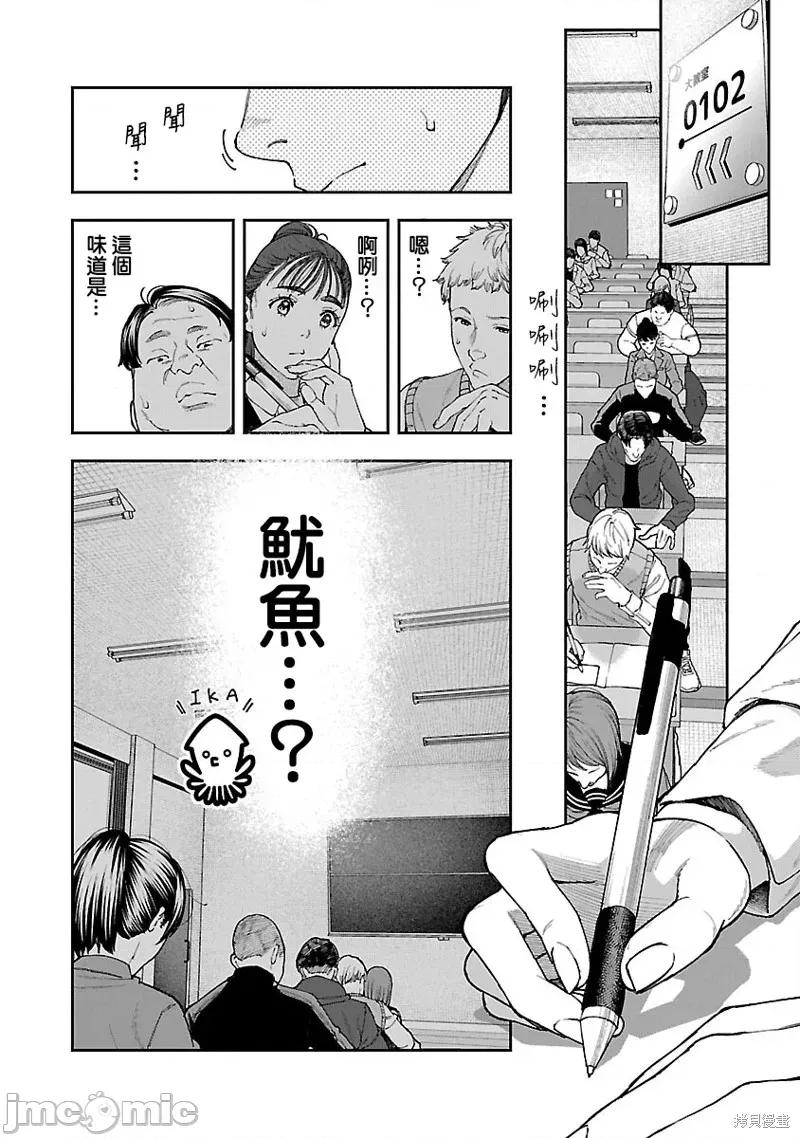 复读生和的傢伙 复读生和色情的傢伙15 第24页
