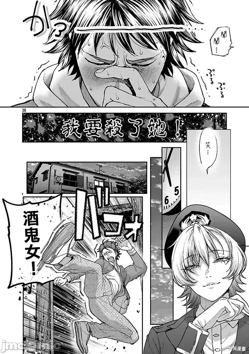 复读生和的傢伙 复读生和色情的傢伙15 第25页