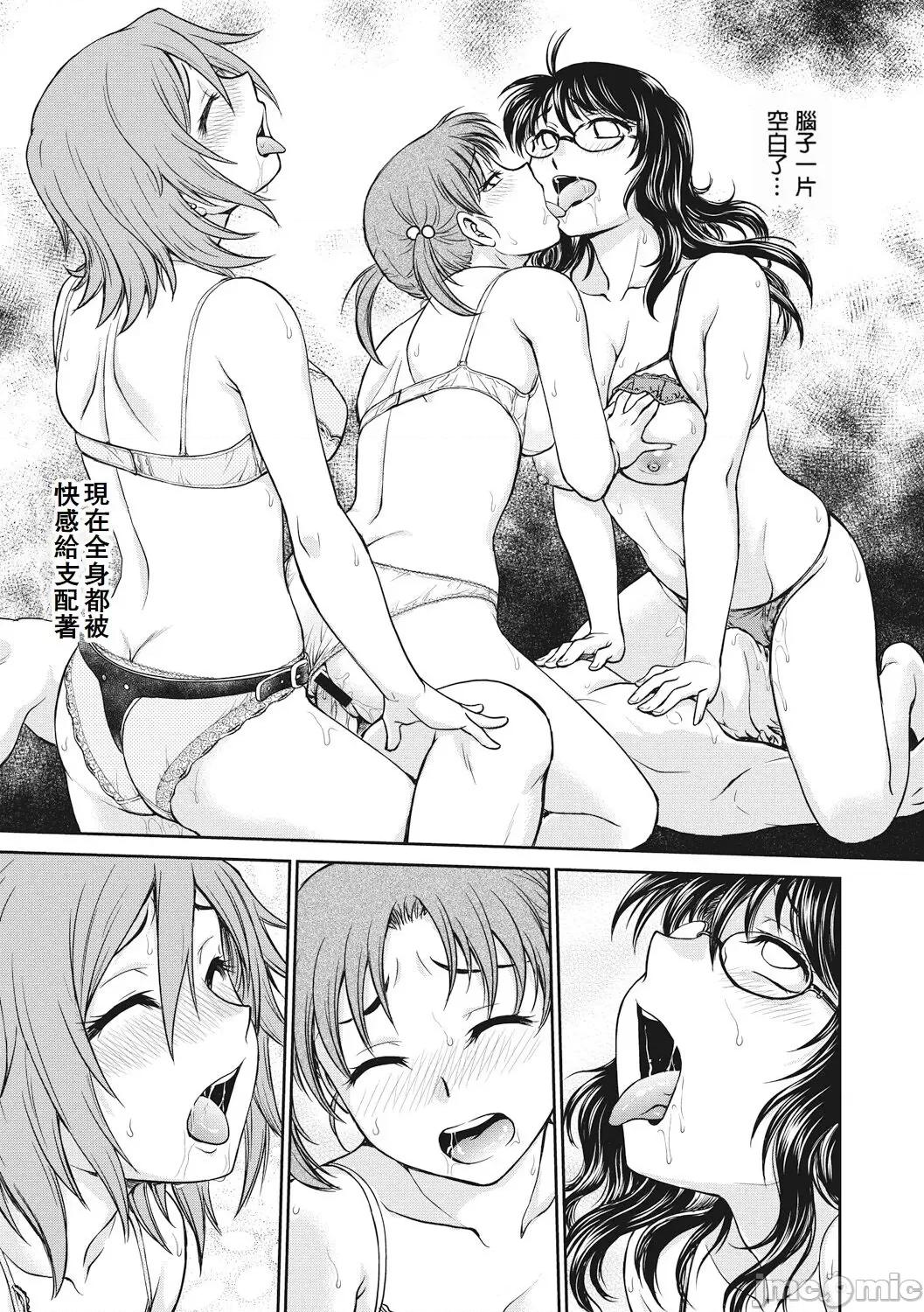 相谈室 [船堀齐晃] 调教相谈室 第77页