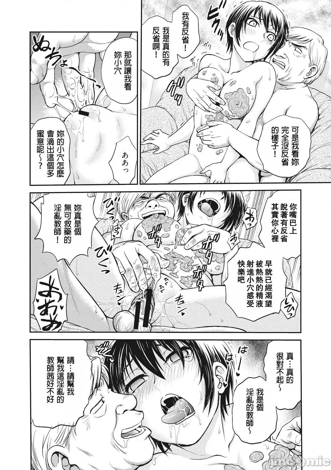 相谈室 [船堀齐晃] 调教相谈室 第200页