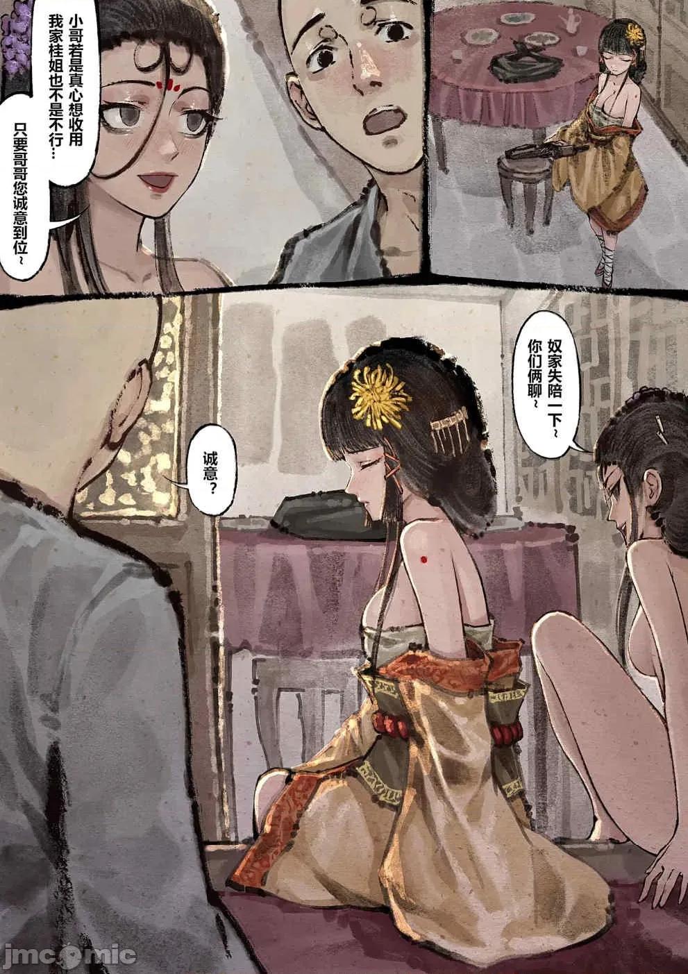 金瓶梅 金瓶梅 第141页