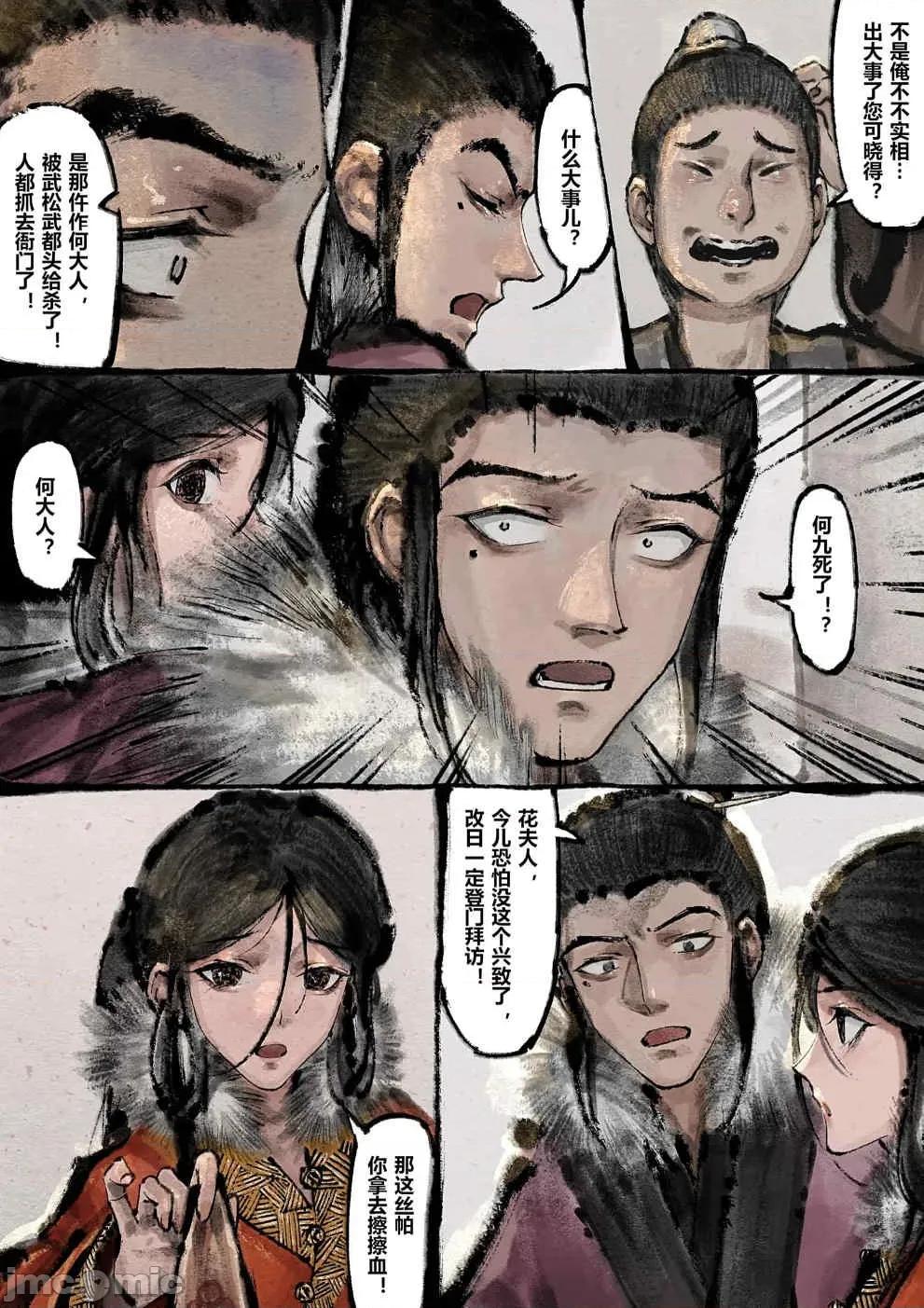 金瓶梅 金瓶梅 第200页