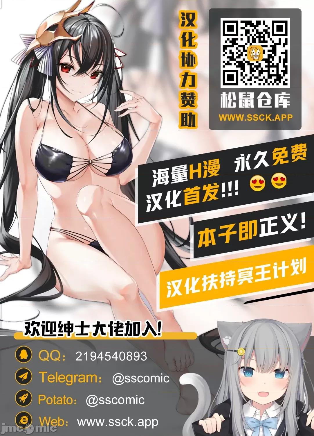 M女上司とのを世界に配信中？イッちゃうトコロが配信されちゃう～！ M女上司とのセックスを世界に配信中 3 第31页