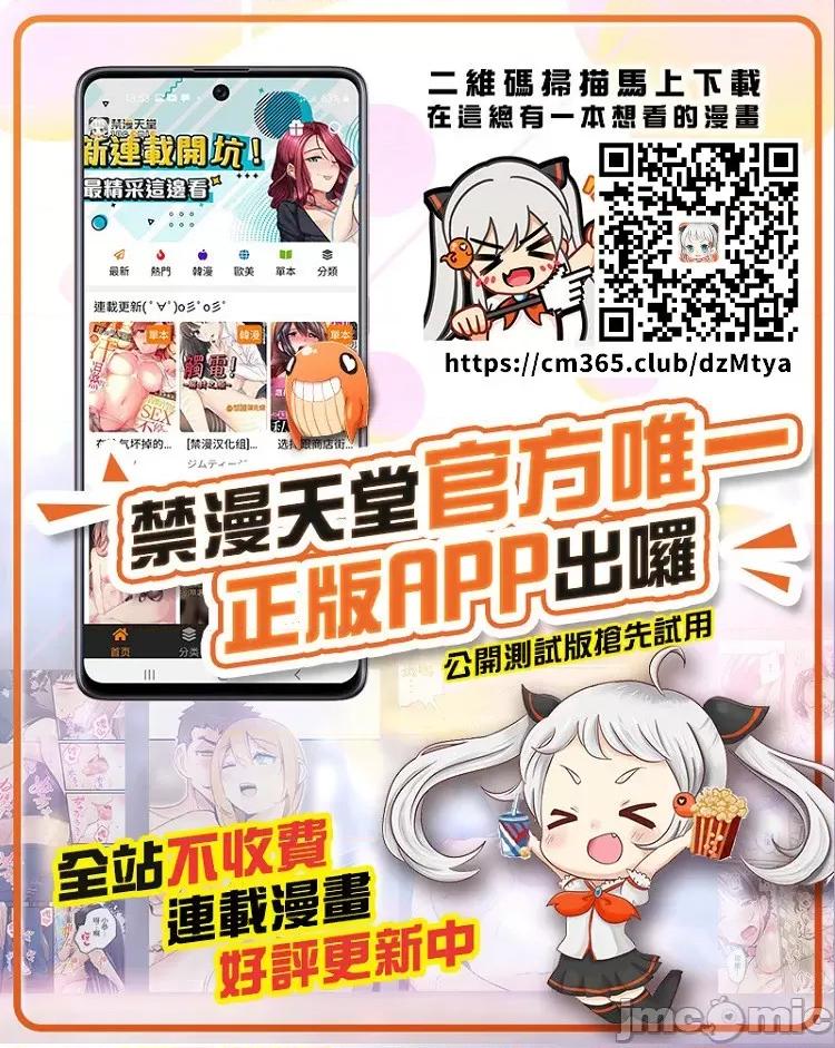 M女上司とのを世界に配信中？イッちゃうトコロが配信されちゃう～！ M女上司とのセックスを世界に配信中 3 第32页