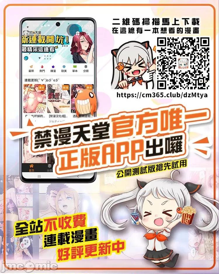 M女上司とのを世界に配信中？イッちゃうトコロが配信されちゃう～！ M女上司とのセックスを世界に配信中 4 第32页