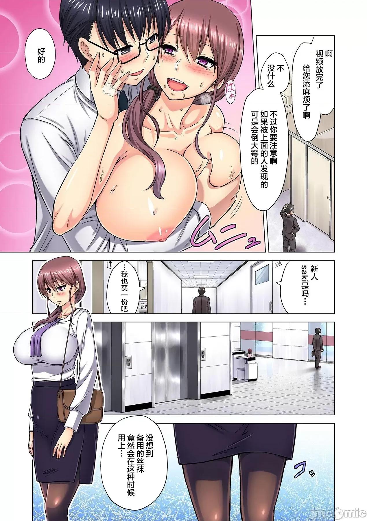 M女上司とのを世界に配信中？イッちゃうトコロが配信されちゃう～！ [不咕鸟汉化组][山田ゴゴゴ] M女上司とのセックスを世界に配信中？イッちゃうトコロが配信されちゃう～！ 第5话 第25页