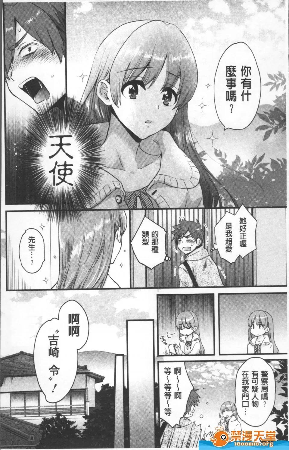 操弄意志！发情四姊妹 [ポン贵花田]操弄意志！发情四姊妹 あやつれ!シスターズ 第10页