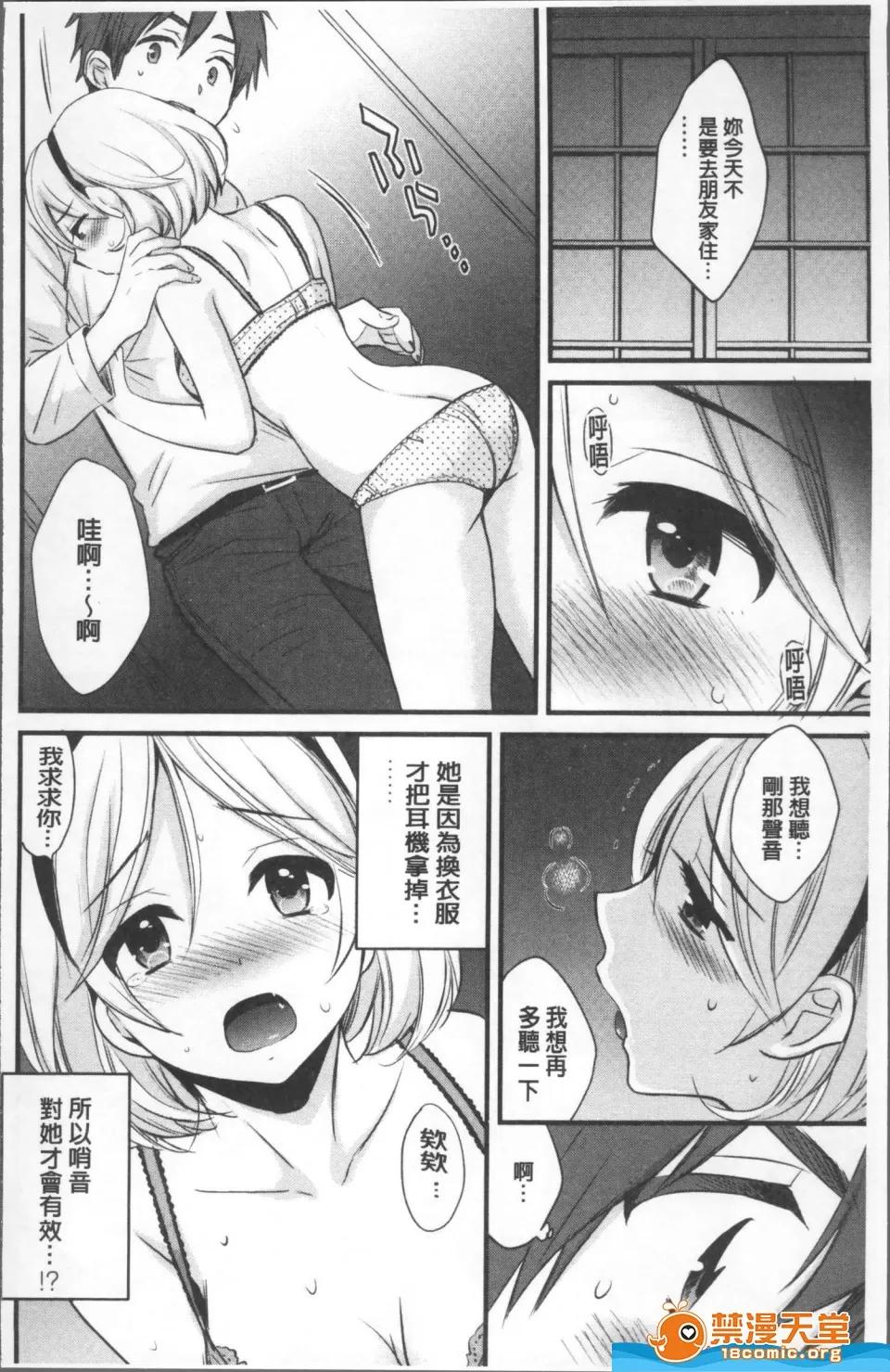 操弄意志！发情四姊妹 [ポン贵花田]操弄意志！发情四姊妹 あやつれ!シスターズ 第32页