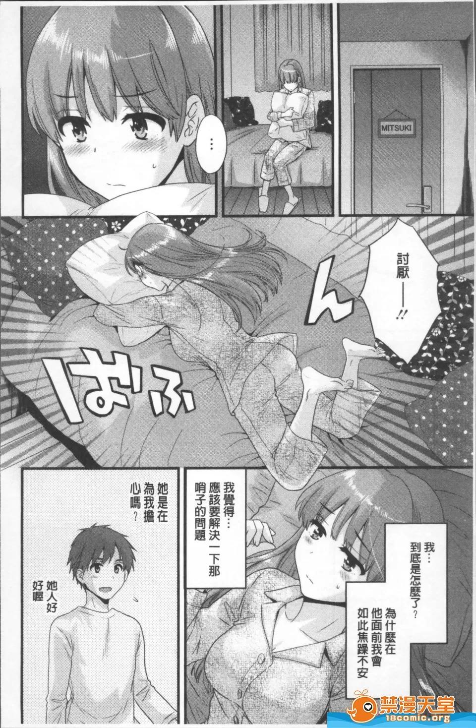 操弄意志！发情四姊妹 [ポン贵花田]操弄意志！发情四姊妹 あやつれ!シスターズ 第48页