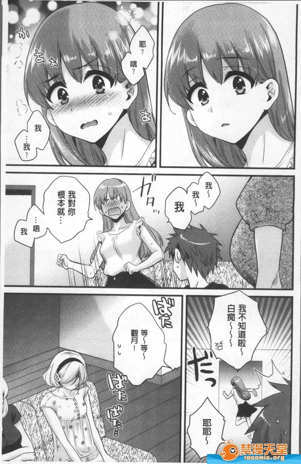 操弄意志！发情四姊妹 [ポン贵花田]操弄意志！发情四姊妹 あやつれ!シスターズ 第103页