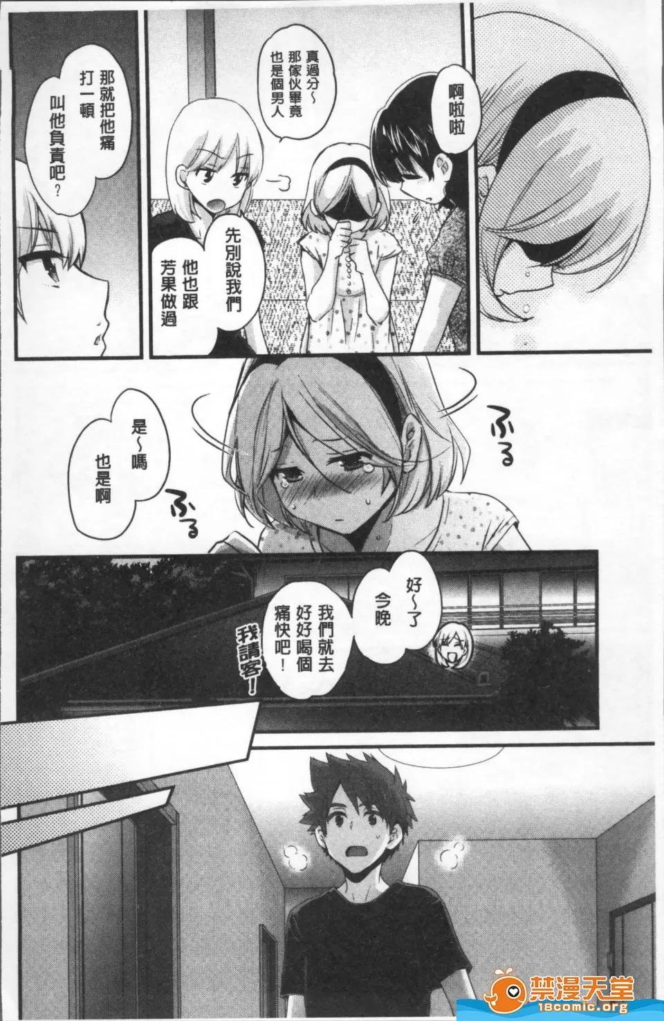 操弄意志！发情四姊妹 [ポン贵花田]操弄意志！发情四姊妹 あやつれ!シスターズ 第104页