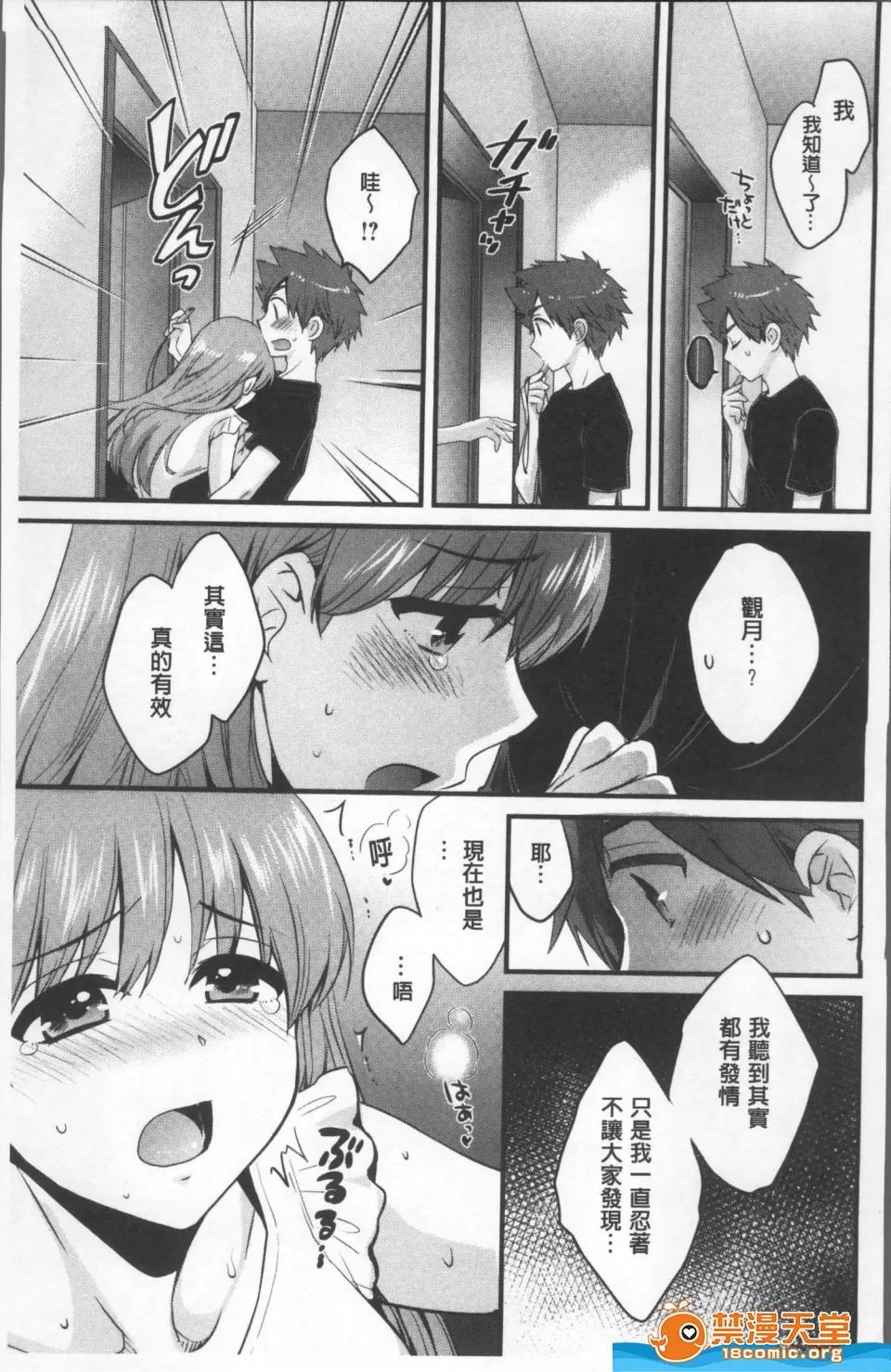 操弄意志！发情四姊妹 [ポン贵花田]操弄意志！发情四姊妹 あやつれ!シスターズ 第107页