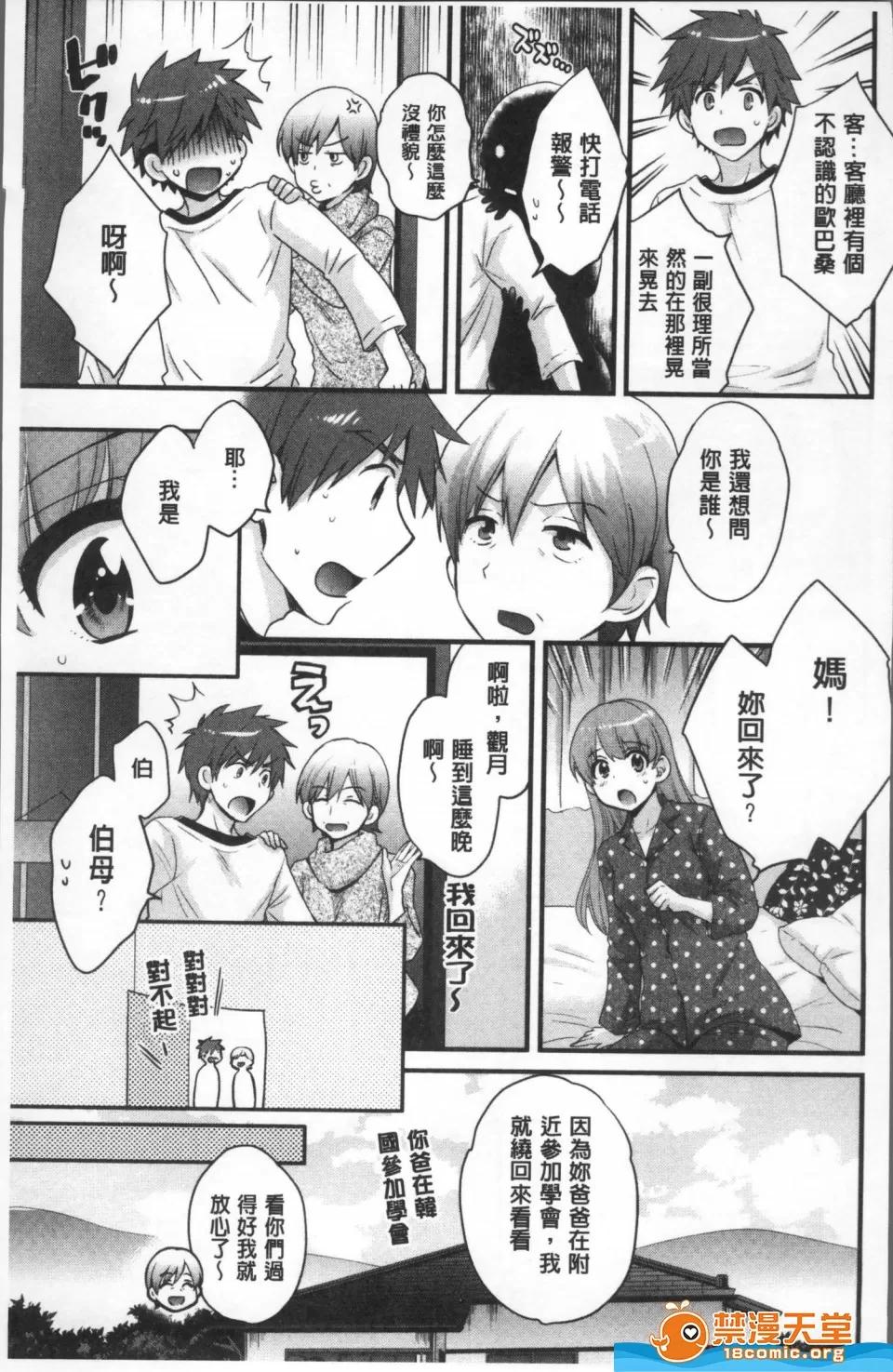 操弄意志！发情四姊妹 [ポン贵花田]操弄意志！发情四姊妹 あやつれ!シスターズ 第141页