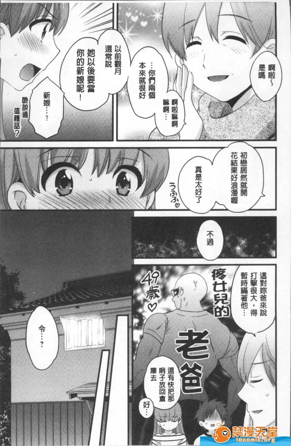 操弄意志！发情四姊妹 [ポン贵花田]操弄意志！发情四姊妹 あやつれ!シスターズ 第145页
