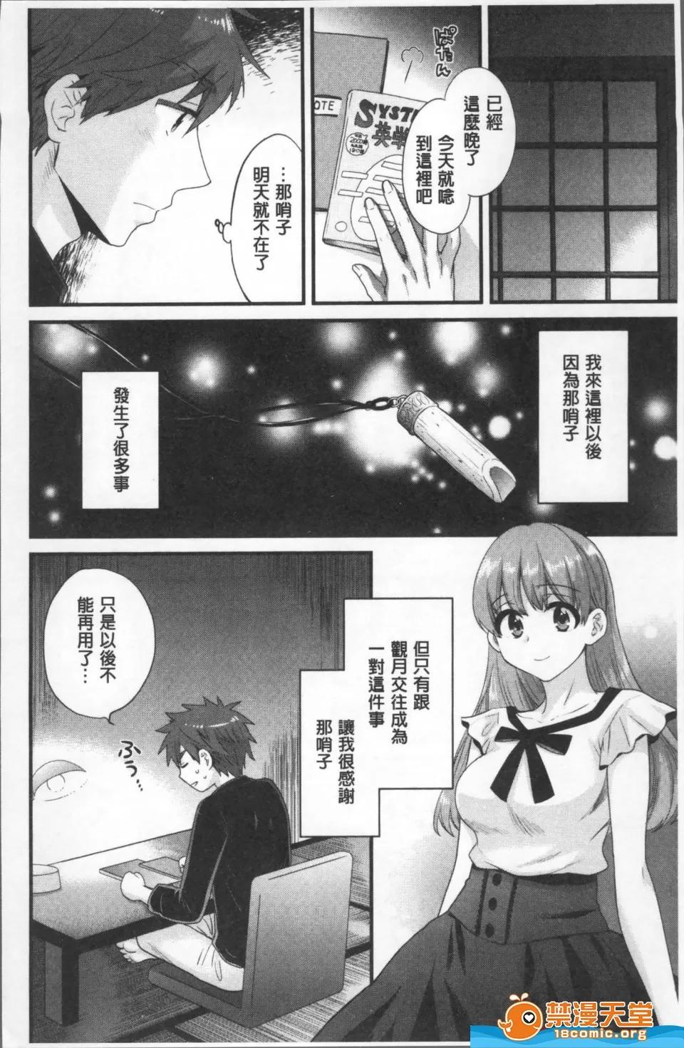 操弄意志！发情四姊妹 [ポン贵花田]操弄意志！发情四姊妹 あやつれ!シスターズ 第160页