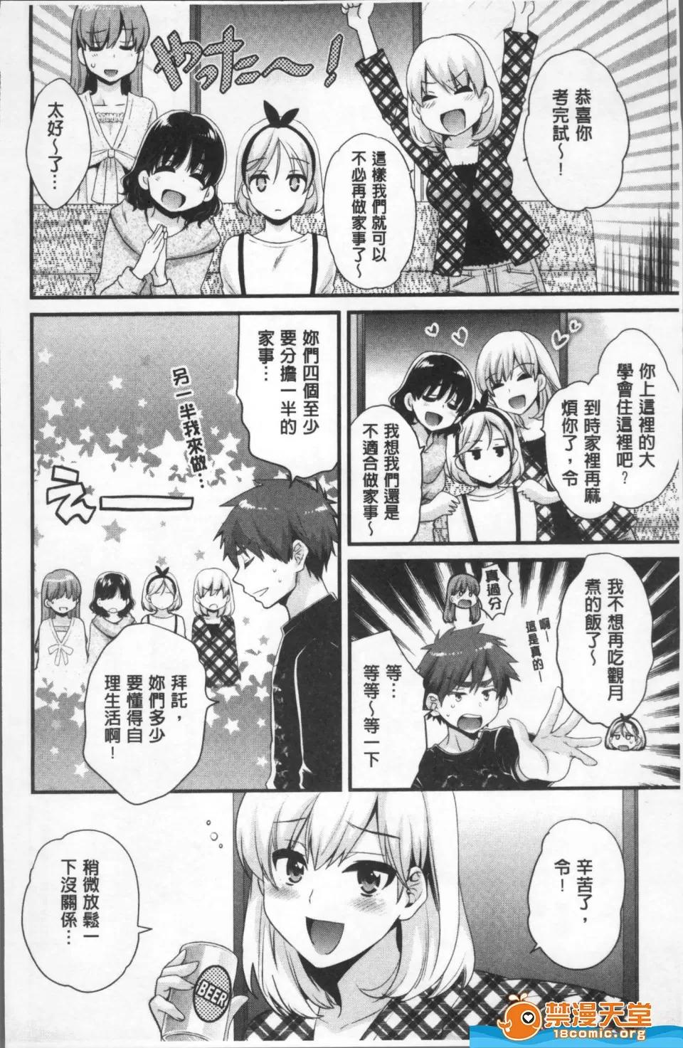 操弄意志！发情四姊妹 [ポン贵花田]操弄意志！发情四姊妹 あやつれ!シスターズ 第176页
