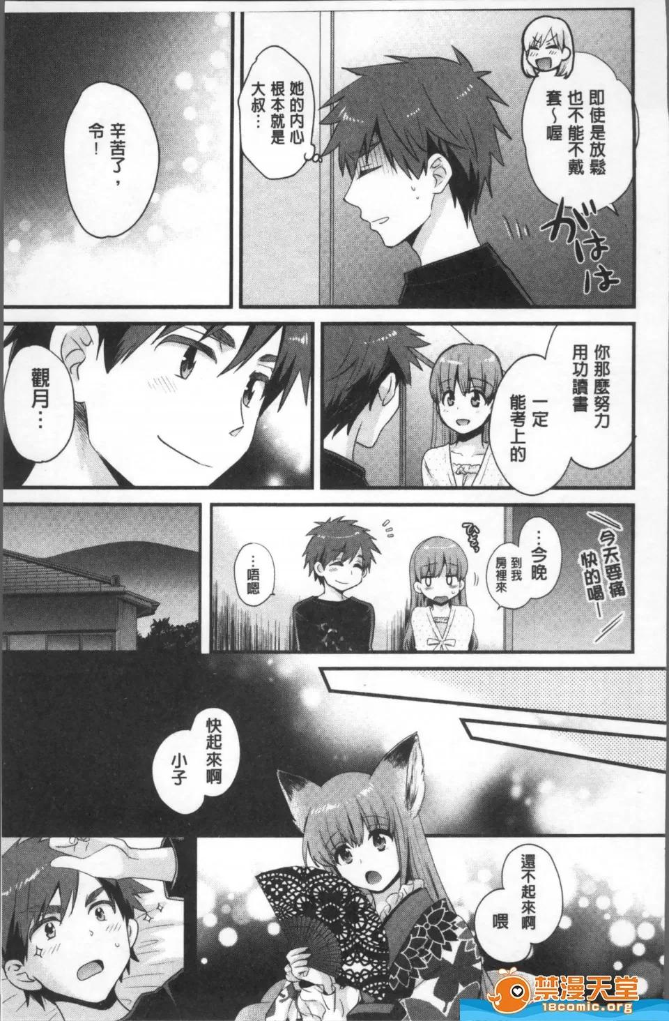 操弄意志！发情四姊妹 [ポン贵花田]操弄意志！发情四姊妹 あやつれ!シスターズ 第177页